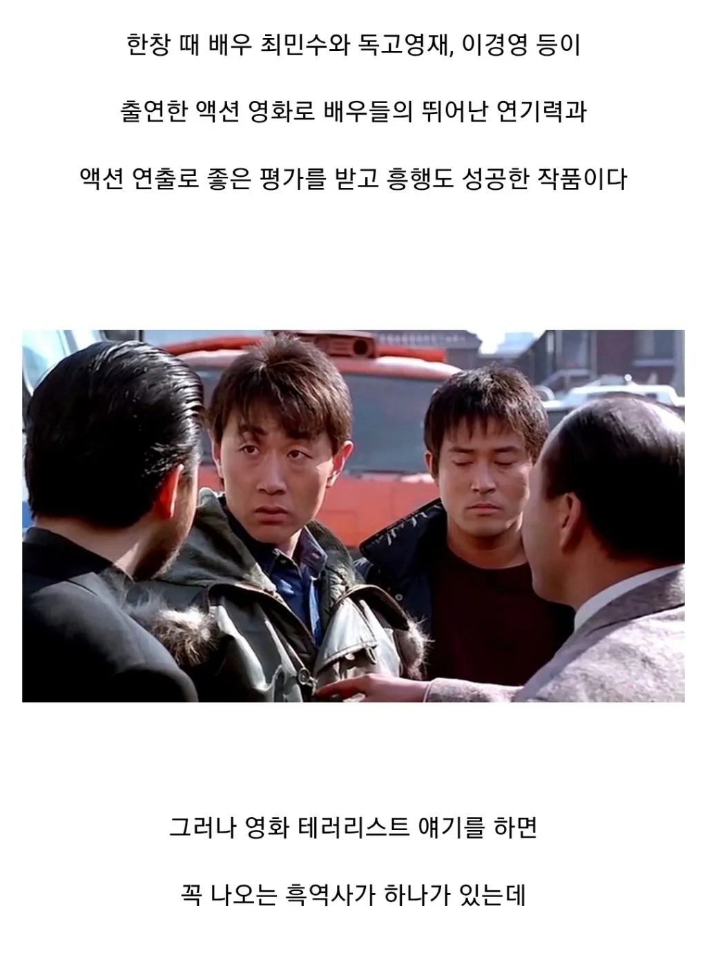 신인 여배우에게 상처로 남은 영화 노출