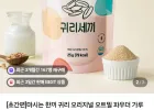 마시는 한끼 귀리 세끼 10팩