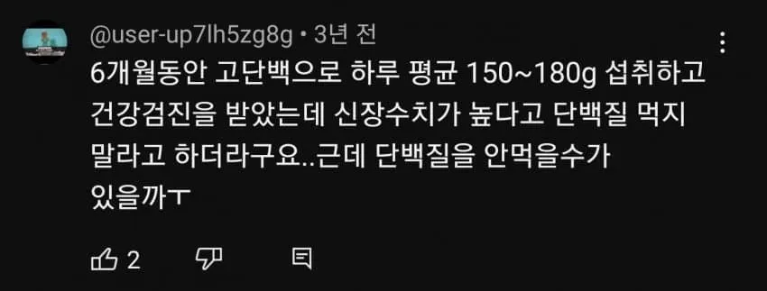 헬스하다 되려 ㅈ된 사람들