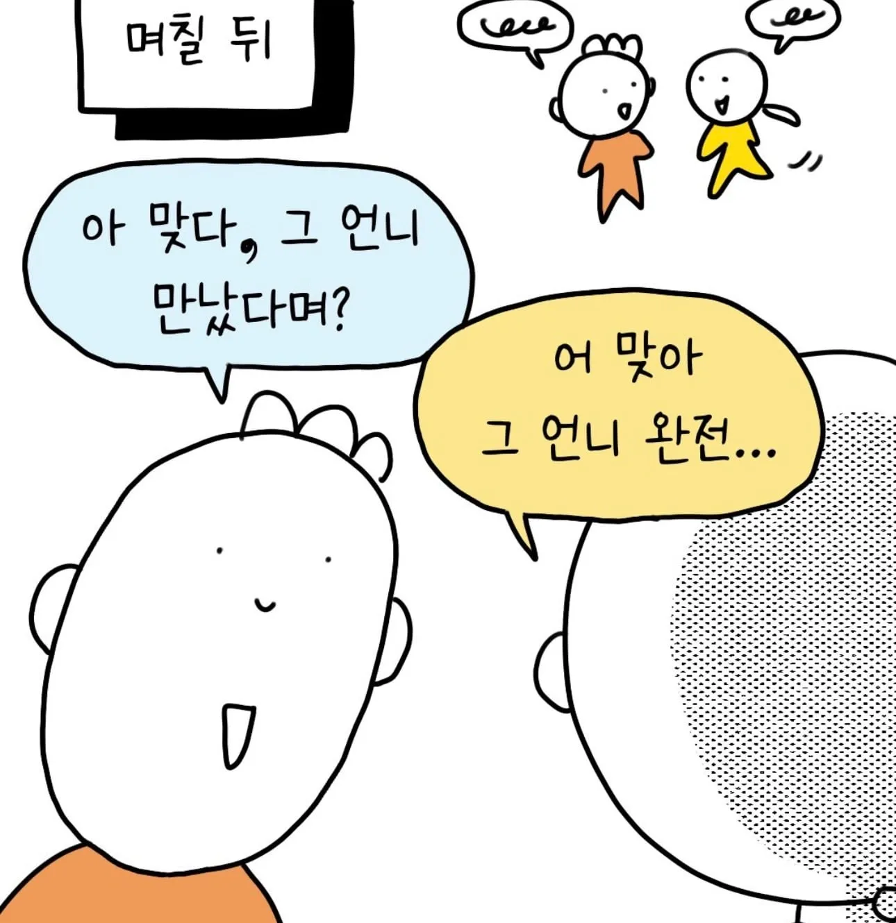 걸어다니는 레즈비언.jpg