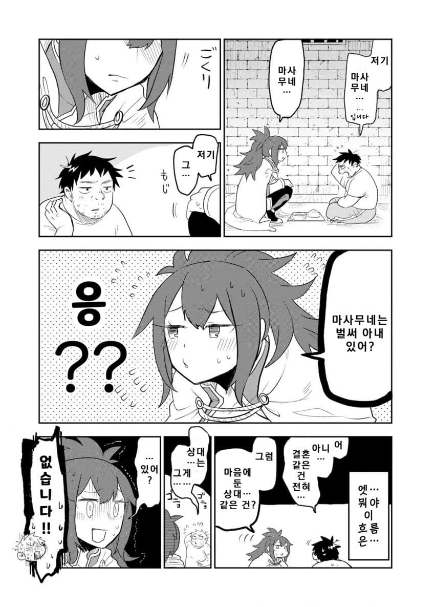 안녕하세요 쓰레기만화 가져왔습니다 이런건 같이봐요! manhwa (52)