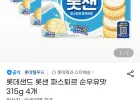 롯데샌드 롯샌 파스퇴르 순우유맛 315g 4개