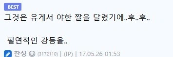 어느 작가가 루리웹에 연재공지를 못한 이유 (2)