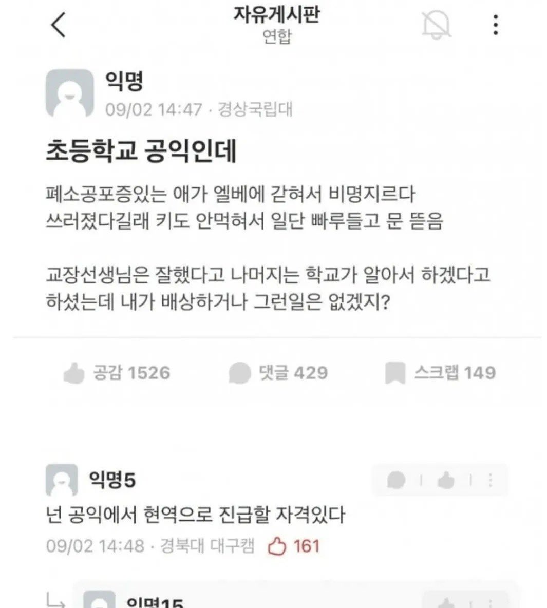 넌 승진할 자격이 있어
