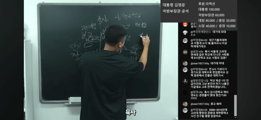 캡틴상호님이 말하는 3사 vs 학군 (24)