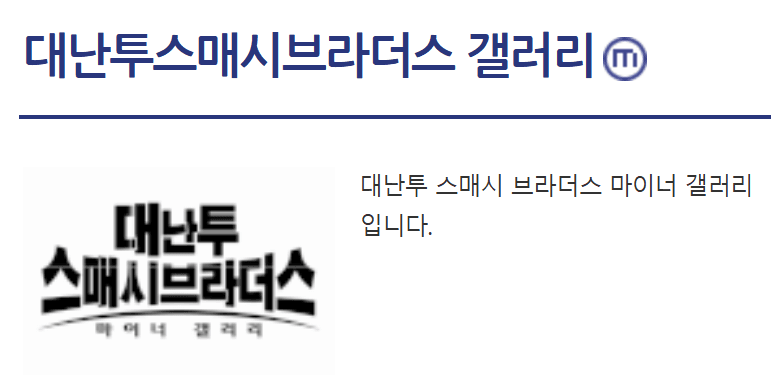 지금 닌텐도 관련 갤러리들 대문 (6)