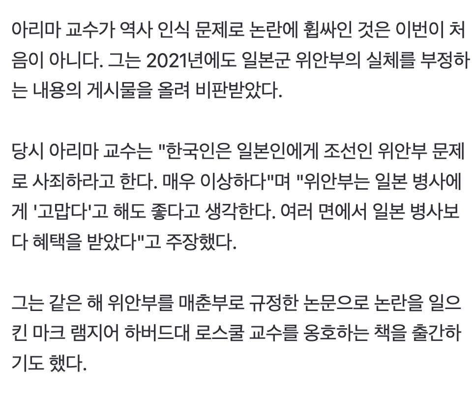 🇯🇵  "한국 잘 사니깐 일본 재산 돌려줘"…와세다대 교수 '적반하장' 궤변 (5)