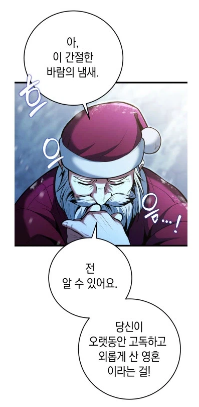 요즘 네이버 웹툰 이세계 납치 사유 (13)