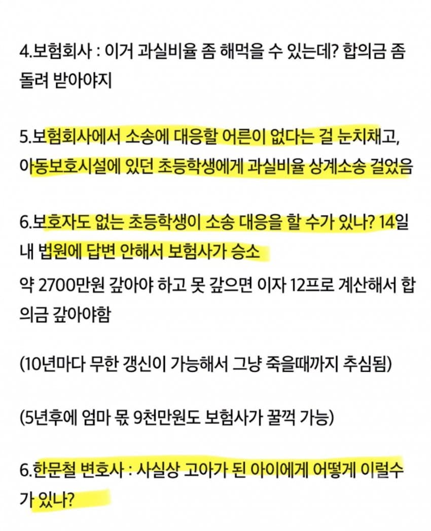 싱글벙글 한문철 아니었으면 묻혔을 사건 (4)
