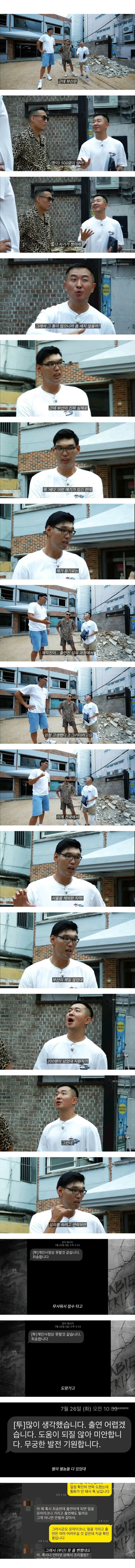 부산사람이 말하는 부산양아치 특징 (2)