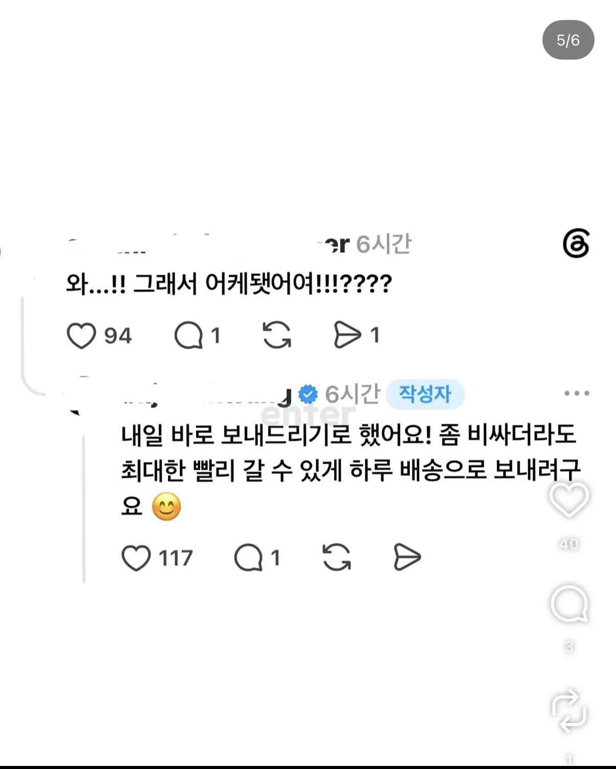 대충격 브루노마스랑 당근나라 성공한 한국인 (5)
