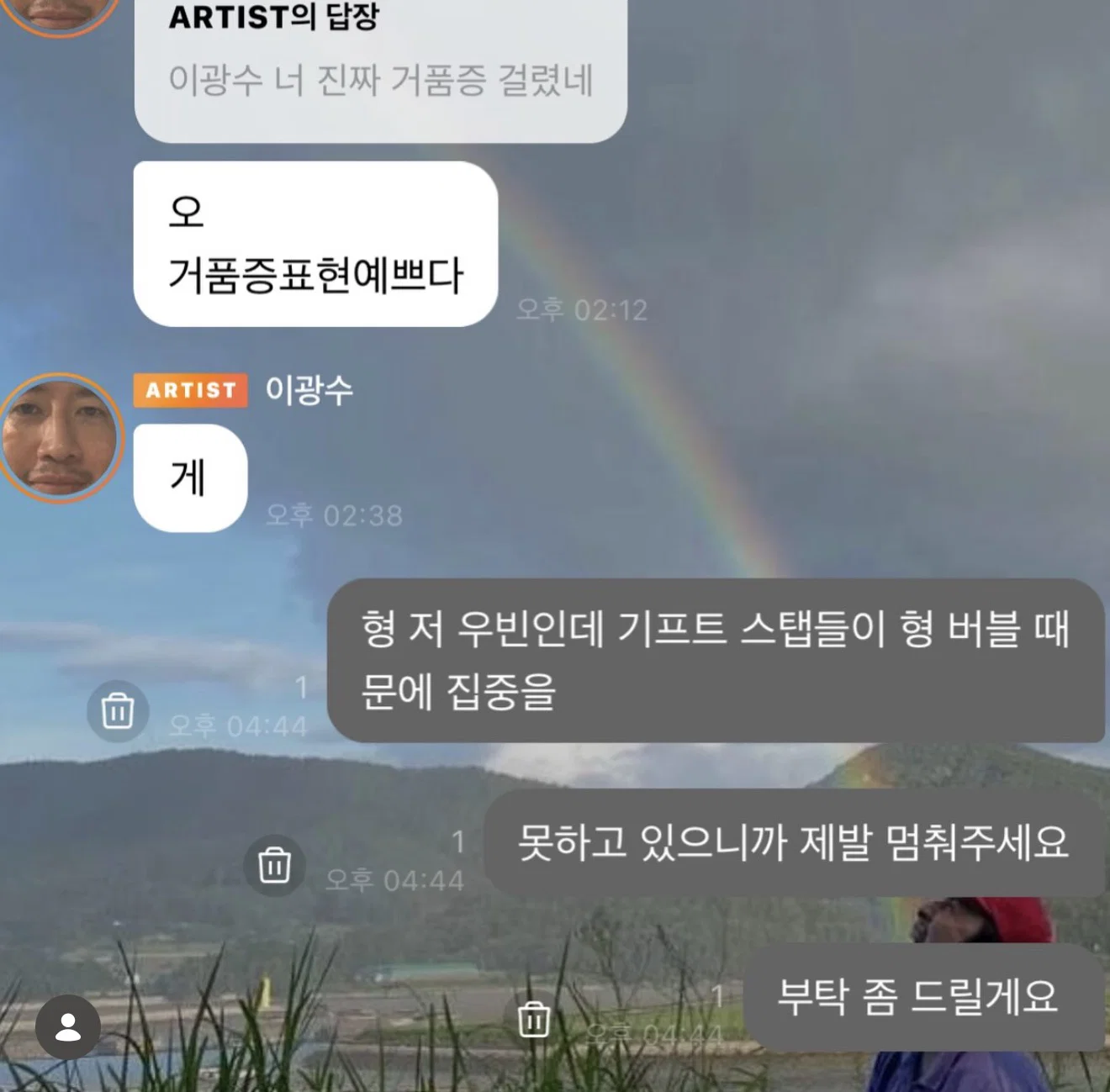 이광수 버블 구독했다던 김우빈 촬영장 연출팀분 광수에게 진짜 선물받음 +번외 (6)