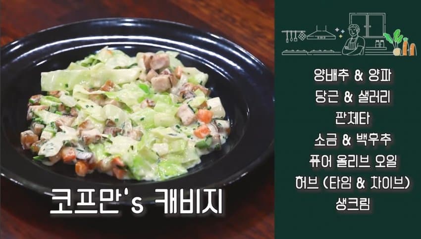강레오-돼지 목살 스테이크 with 코프만 캐비지 (3)