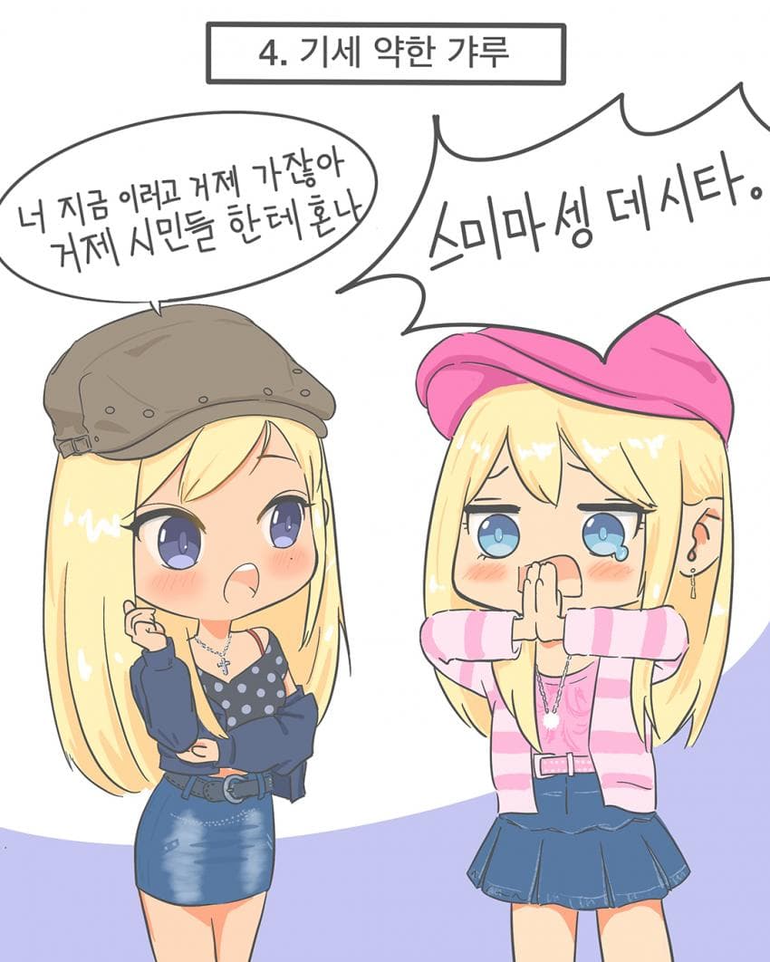 아찔한 평행세계의 리센느 (4)