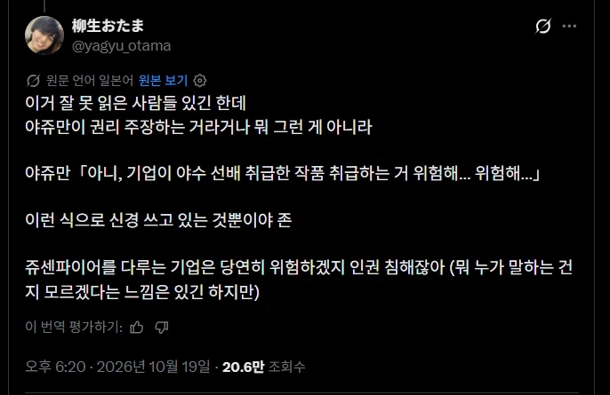 음몽 노래 INMU KING 제작자, 음원을 유튜브 광고에 사용한 기업에 경고 (2)