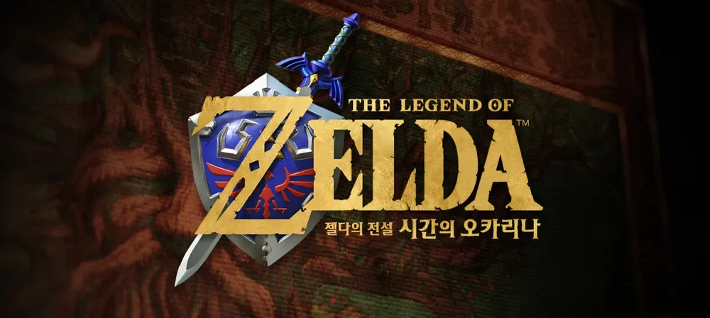 현실적인 젤다 40주년 다이렉트 예상 (8)