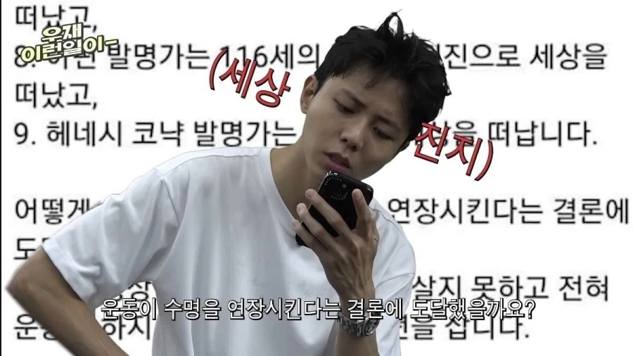 운동 왜 하냐던 주우재 근황 (4)