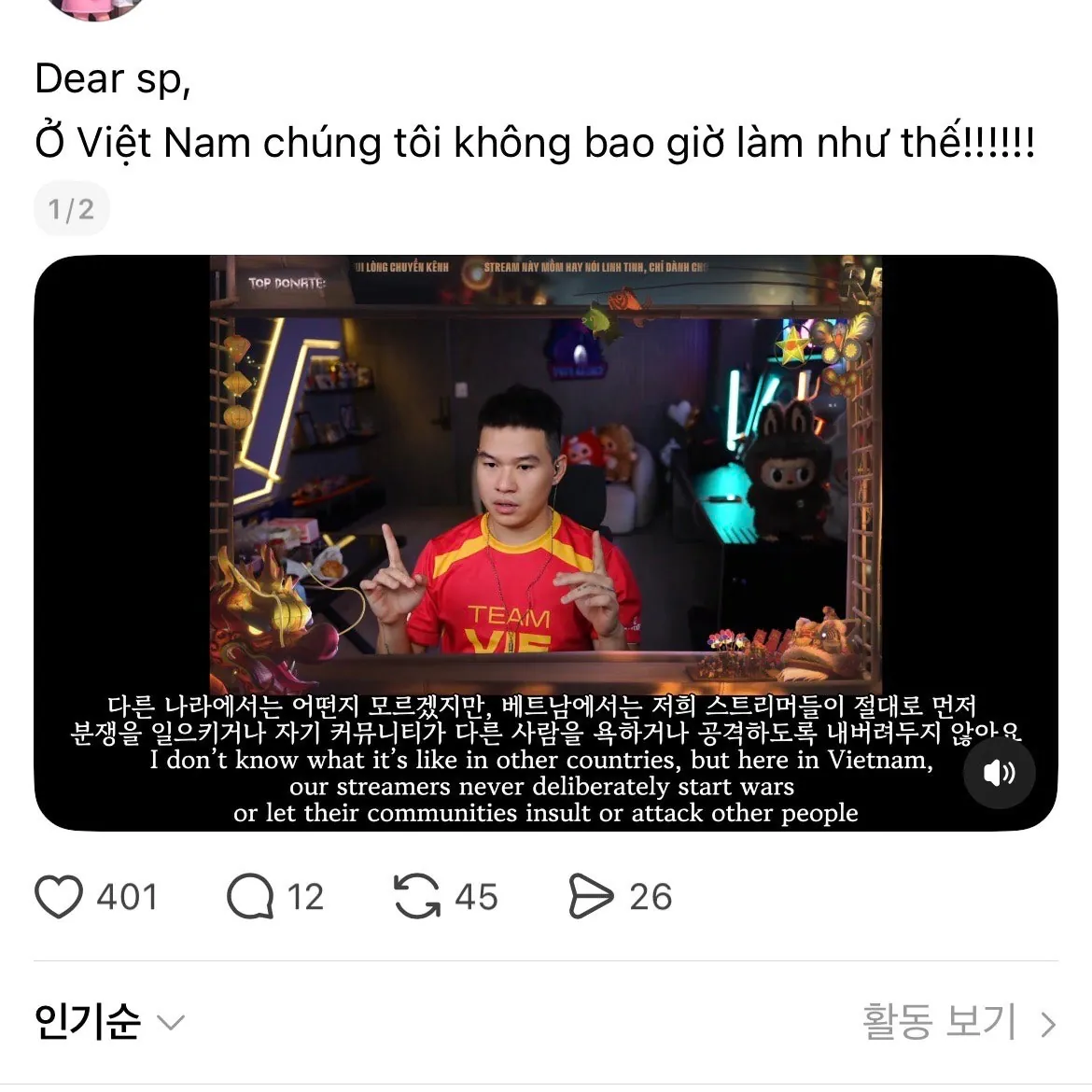 배그 방플한 다른 베트남 현역 프로선수 발언 (4)