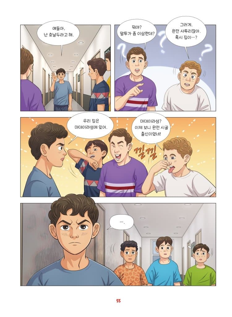 스압) 신두형 만화.. (6)