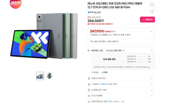 [지마켓] 레노버 샤오신패드 프로 2025 PAD PRO 태블릿 12.7 인치 8+128G