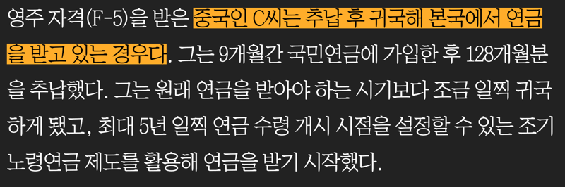 조선일보가 떠든 외국인 추납 실상 (3)