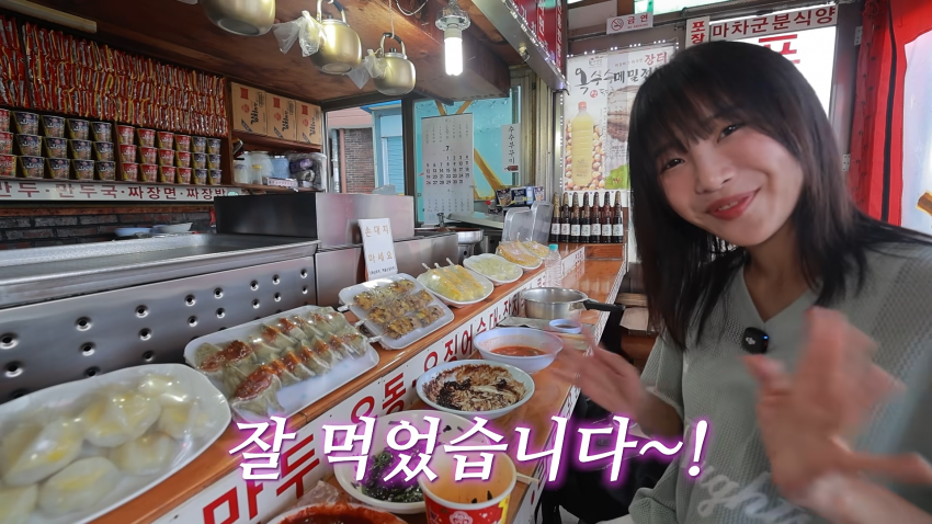 쯔양이 많이 먹은 줄 몰랐던 사장님 ㅋㅋㅋㅋㅋ (21)