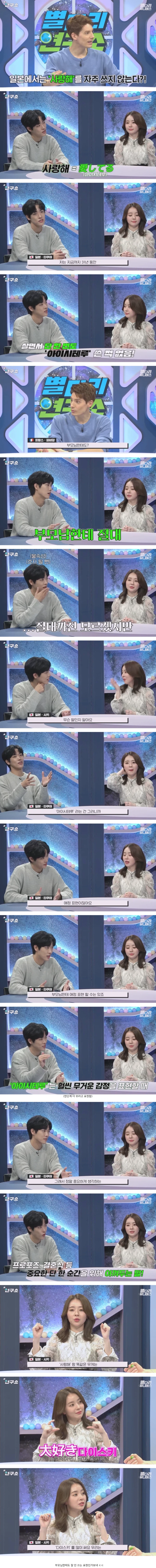 일본인에게 "사랑해"가 가진 의미_1.webp