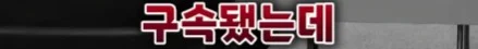 3명 뽑는데 3등 하고 떨어져 극단적 선택을 한 공시생 (21)