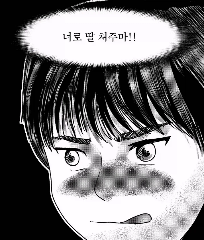 일진 녀석 오늘밤 복수하고 만다... (4)