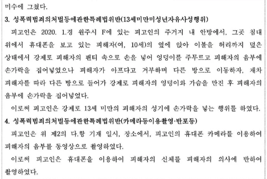 징역 18년 받은 범죄자가 7개월뒤에 무죄로 바뀐 이유 (4)
