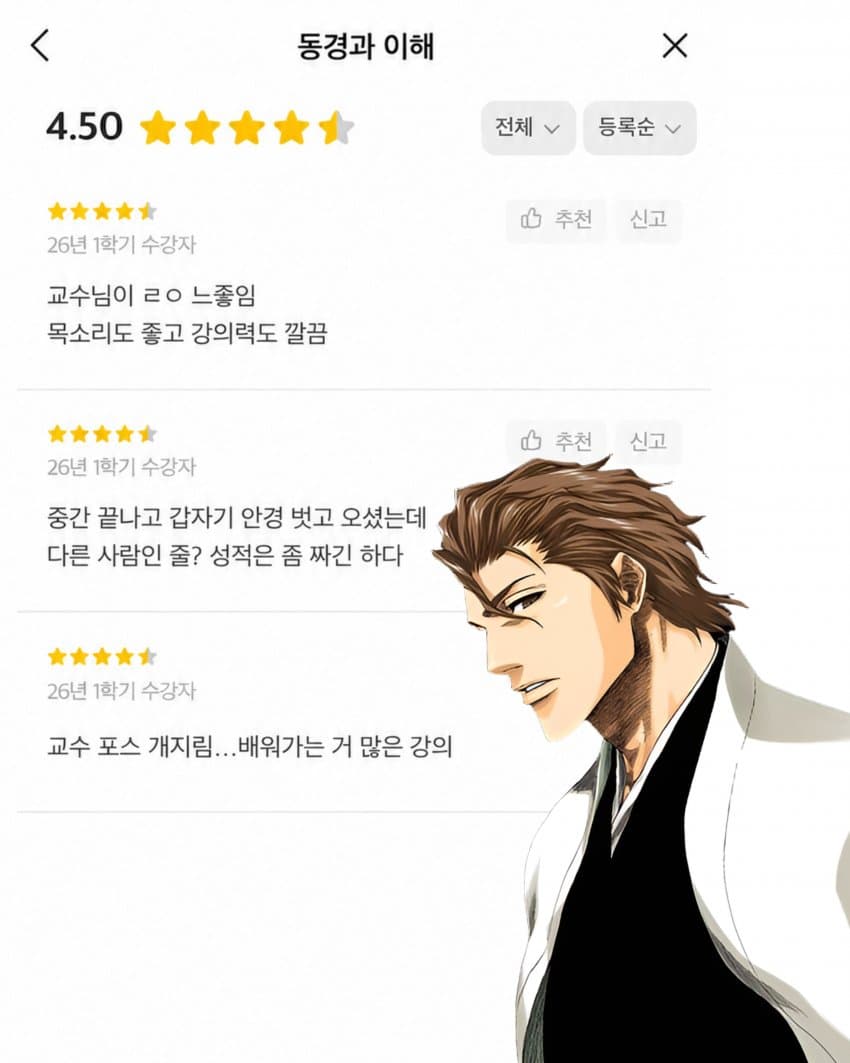 강의 리뷰 라인업 숨막히네 ㅋㅋㅋㅋㅋㅋㅋ (15)