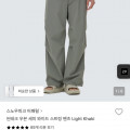 [29cm]스노우피크 씬테크 우븐 세미 와이드 스트링 팬츠 52,900원/무배