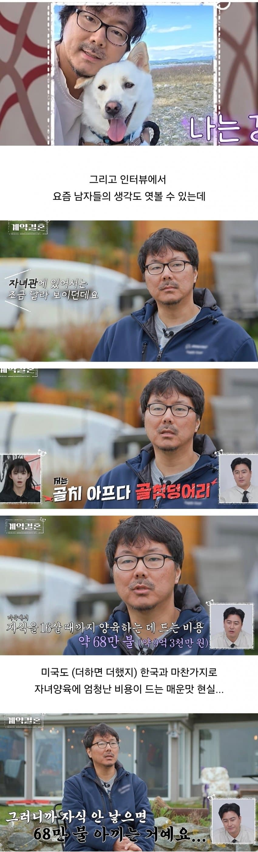 요즘 늘었다는 반출생주의 남녀들 (4)