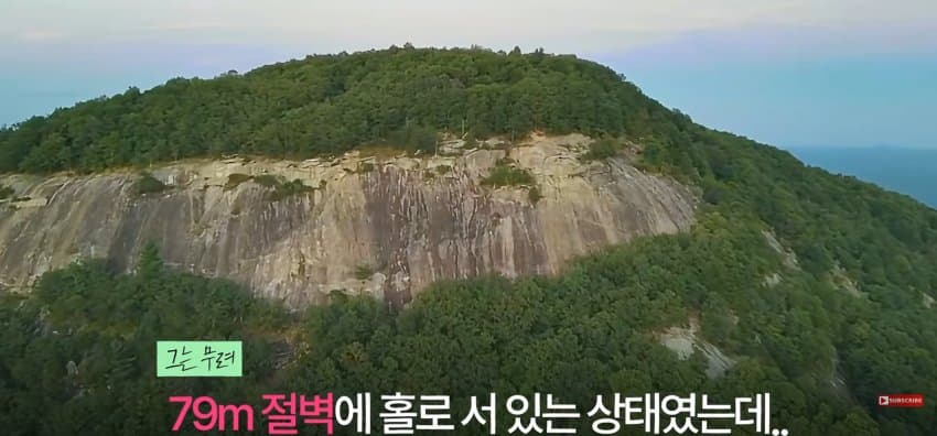 등반 중 절벽에 갇히자, 벽 잡고 한손으로 셀프 신고한 남자 (3)
