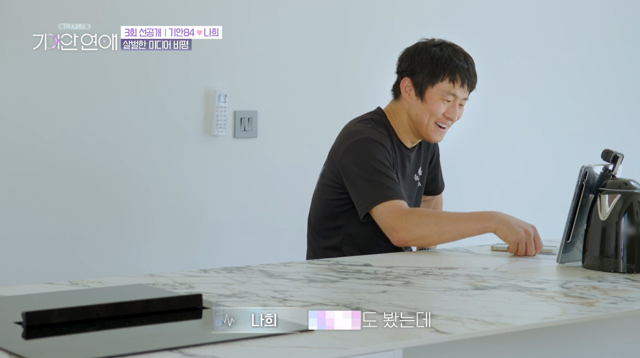 요즘 예능들 미친듯이 까는 AI에 찐으로 신난 기안 (12)