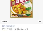 백세카레 3분 순한맛 200G 12개