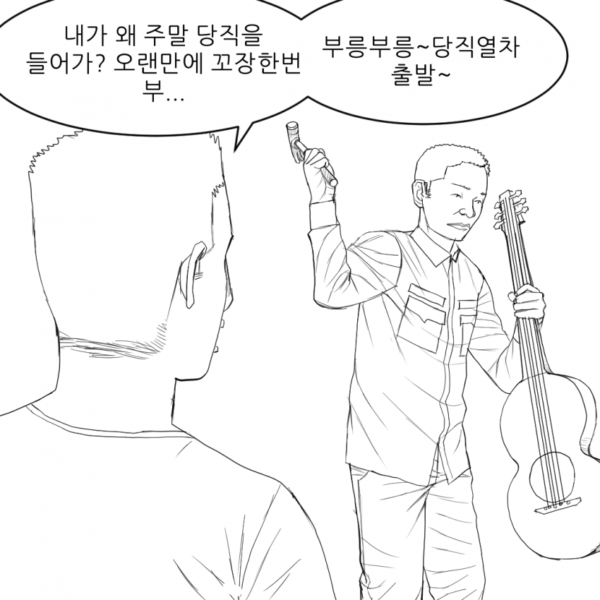 군대 썰만화 - 씨몽키 (5)