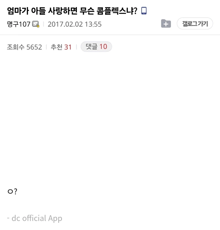 엄마가 아들을 사랑하면 무슨 콤플렉스냐?.jpg_1.webp