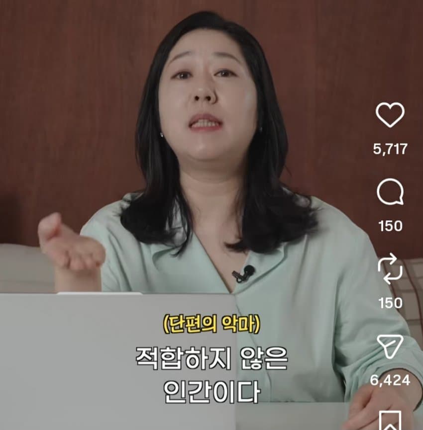 체인소맨에 빡친 서울대 교수 (5)
