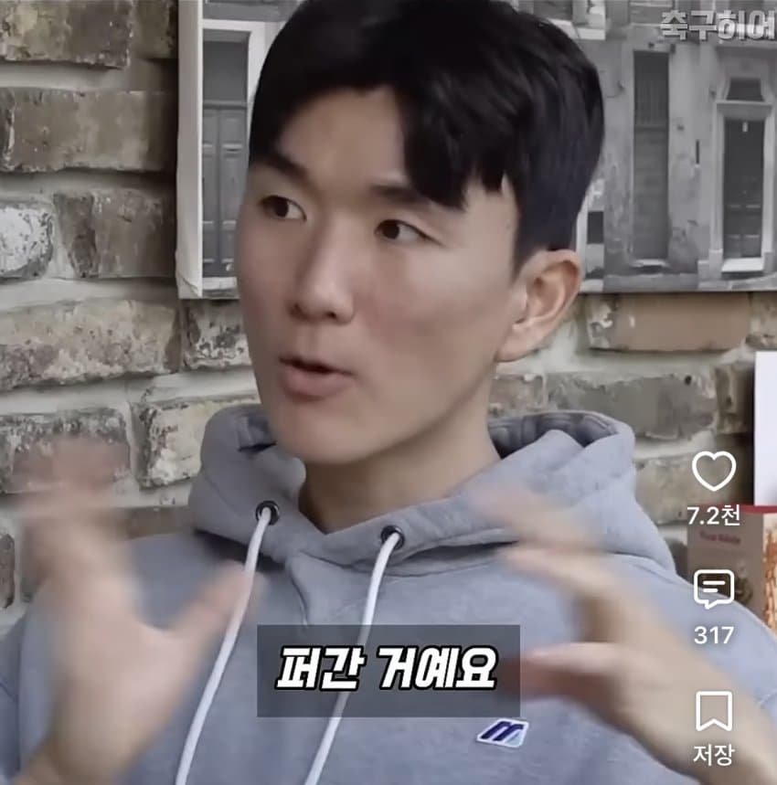 황인범을 한국의 지단이라고 띄워줬던 손흥민 (11)