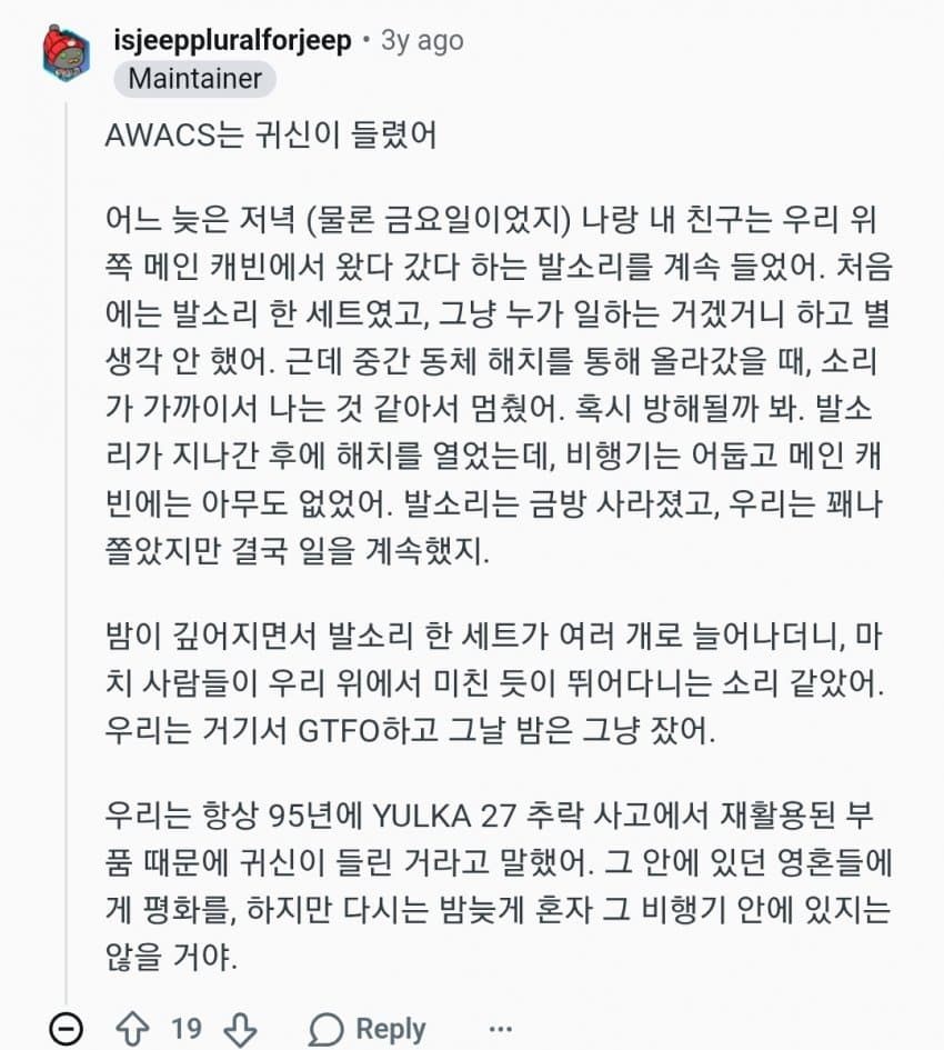 레딧) 미군들의 군대괴담 모음집 (11)