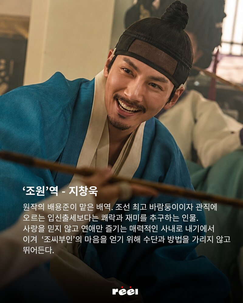 넷플릭스로 리메이크 된 영화 스캔들 티저 예고편 (4)