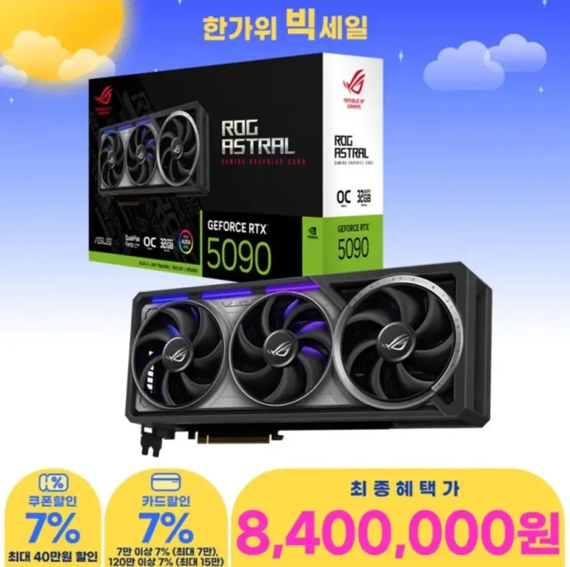 한가위 빅세일 (6)