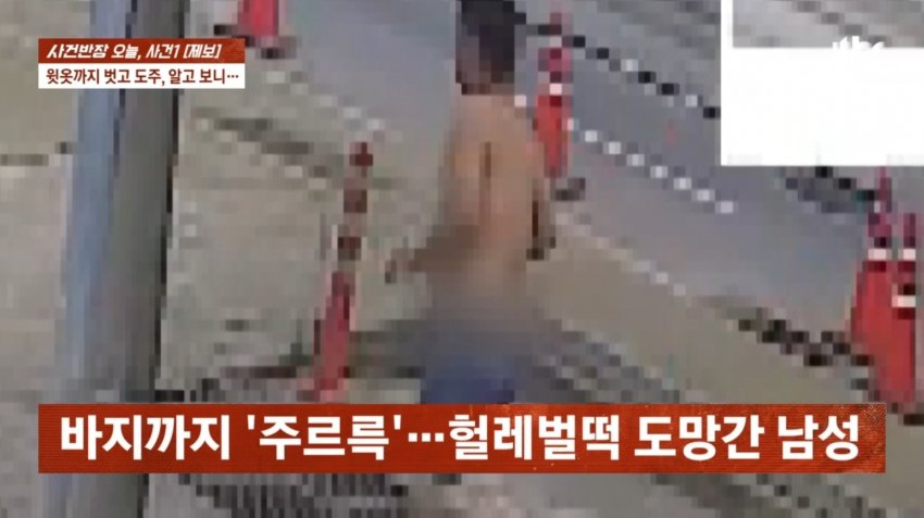 경북 울진 식당서 먹튀하고 카페까지…옷 붙잡자 옷 벗고 도주 (30)
