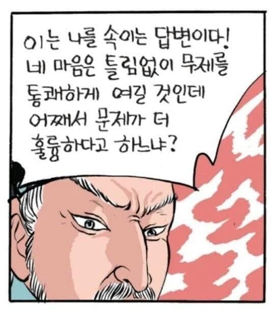 안싱글벙글 못난 부모의 표본 영조 (3)