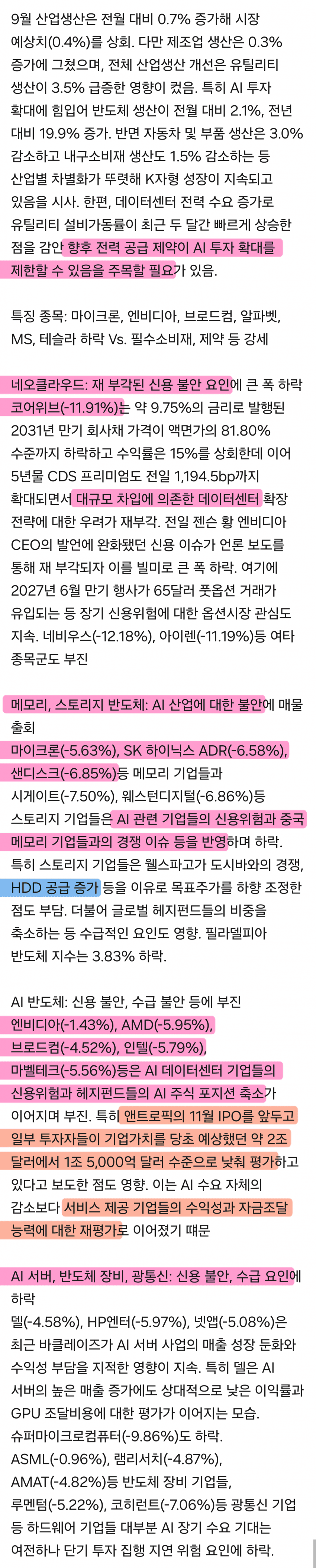 10월 19일 시황 (3)