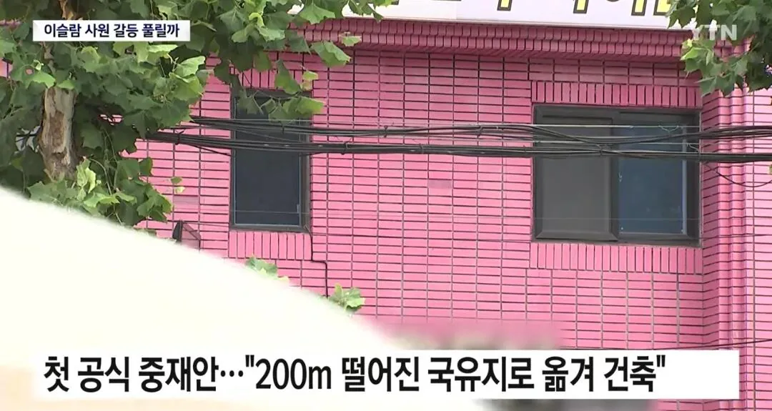 대구 이슬람사원 대체부지 제안...6년 갈등 풀릴까 (3)