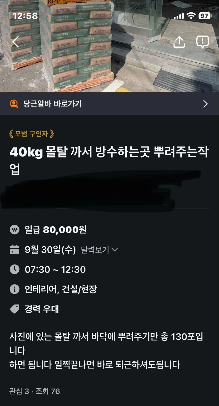 당근에서 노예를 찾기...