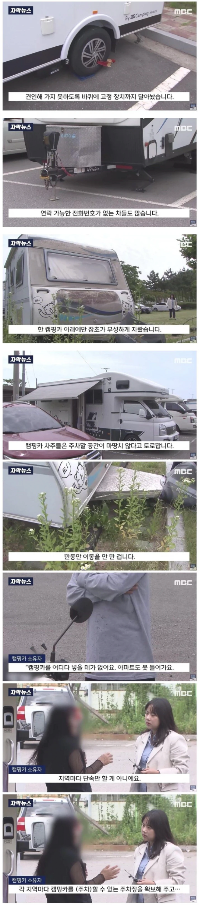 캠핑카 주인의 마인드