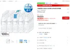 스파클 생수 500ml 100병 (도착보장/무라벨)